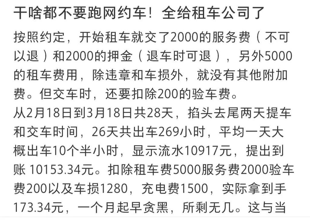 跑网约车电牌去哪租好呢多少钱