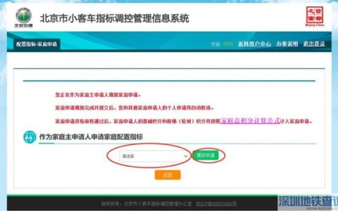 一个北京租车牌照租赁？京牌办理流程-步骤-具体事宜(北京租用车牌)