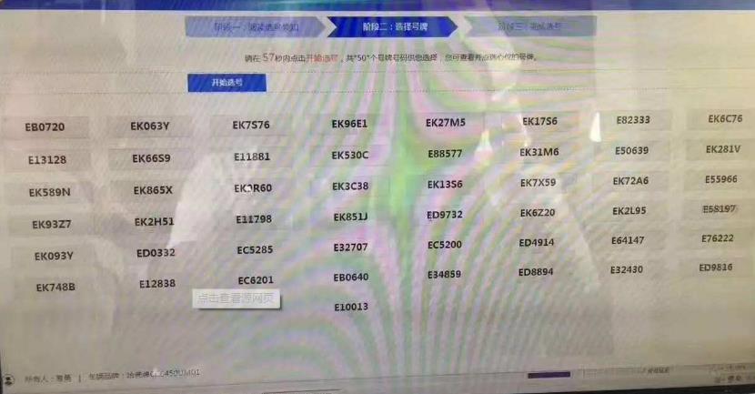 北京摇不到号我想租个车牌请问去哪里租最踏实最靠谱