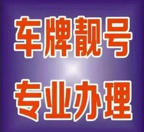 一个北京租新能源车牌租赁中介推荐？怎么在北京租车牌？