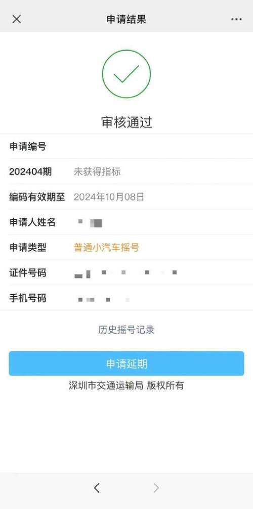 一个车牌指标买断价格？支持全网价格对比