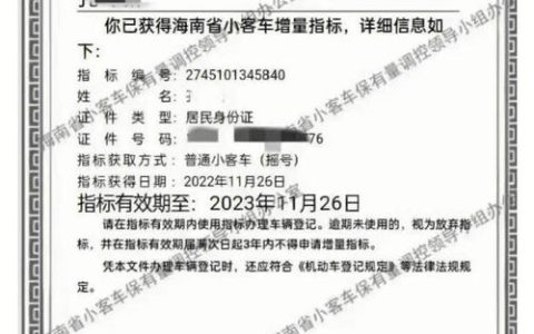 一个北京牌照指标价格多少？办理流程解析(在北京一个车牌号多少钱)