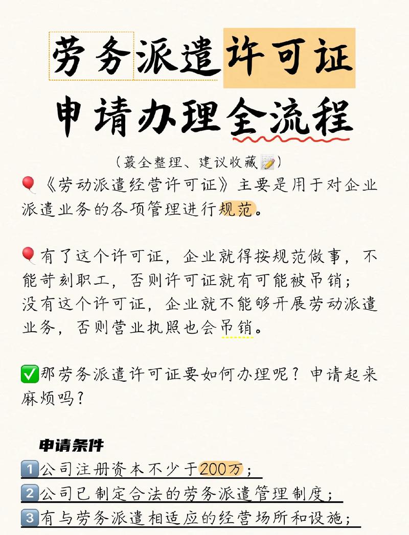 ...网络预约出租汽车经营许可证》申请办理流程附各种细节目前最全...