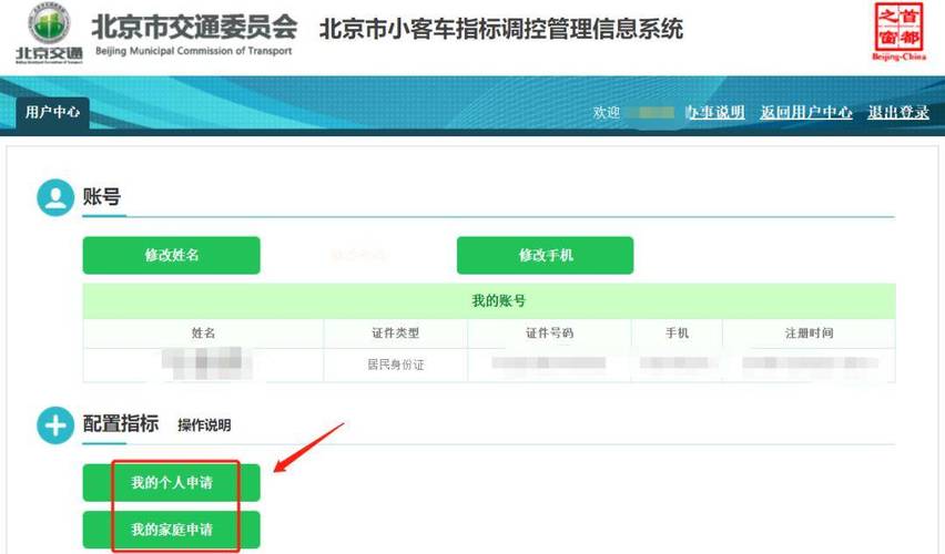 2024北京年京牌指标新成交价？【24H办理】