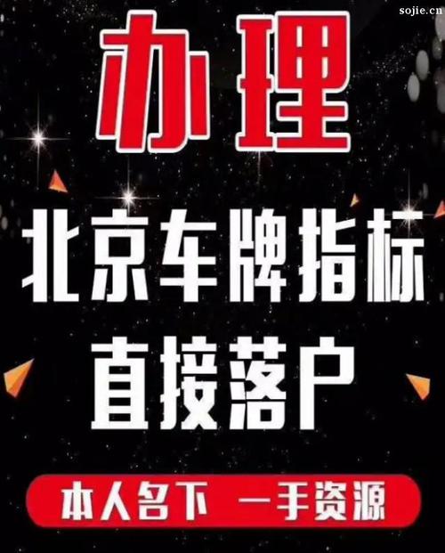 一个北京租牌照价格是多少？？支持全网价格对比