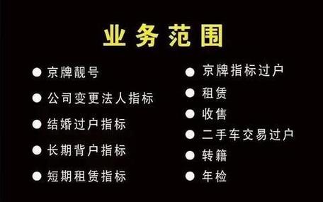 北京租车牌价钱多少1年