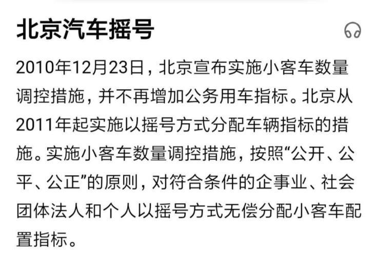 小客车指标可以出租吗北京汽车指标租赁有什么风险