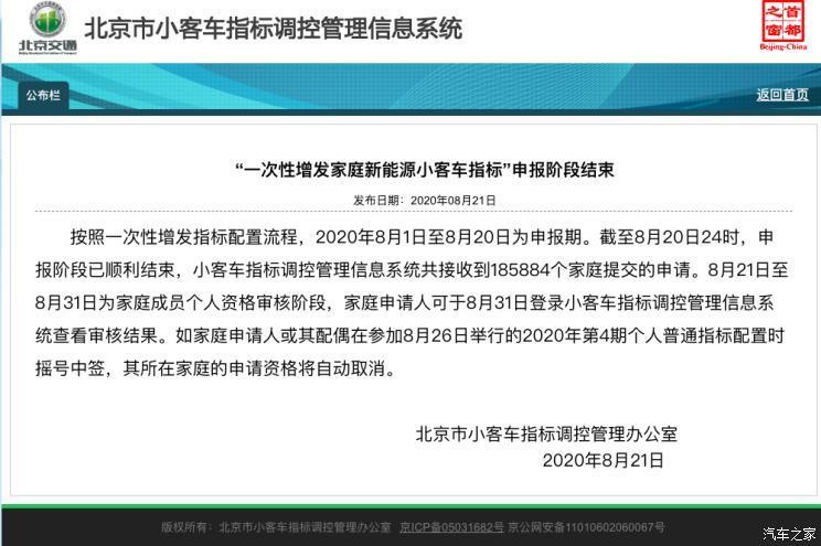 小客车指标可以出租吗北京汽车指标租赁有什么风险