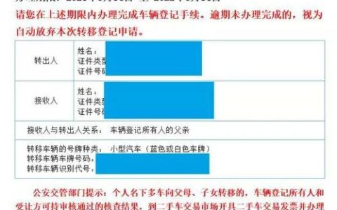 一个北京牌照指标价格明细表？【24H办理】(北京市车牌多少钱一个)