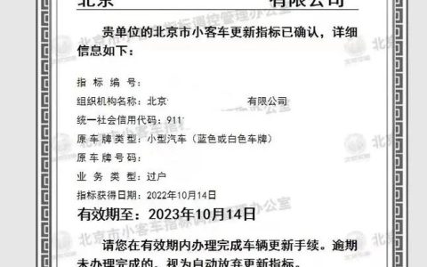 一个北京牌照指标租赁安全吗？注意事项(京牌指标租赁合法吗)